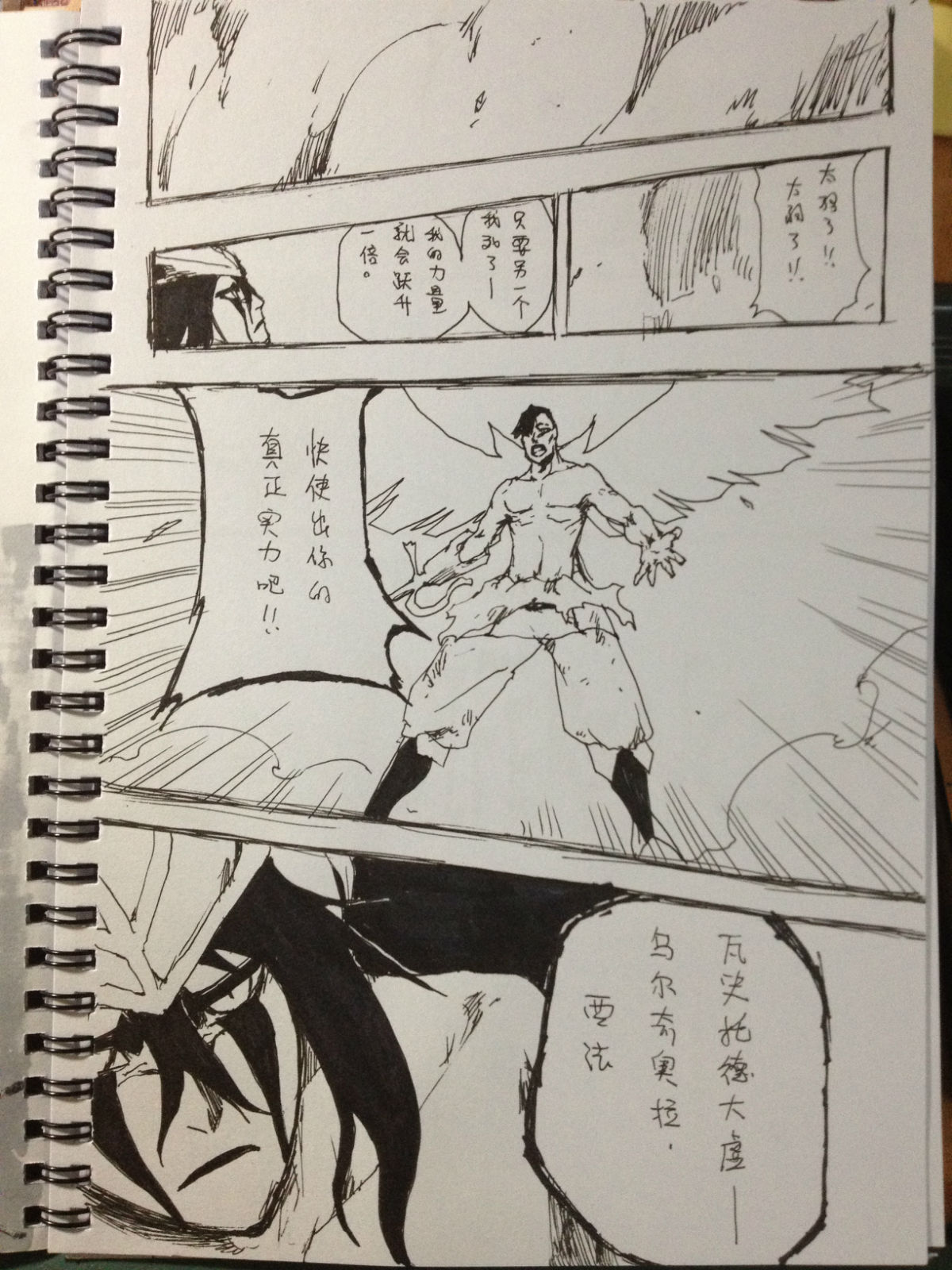 Bleach 497 Page 5